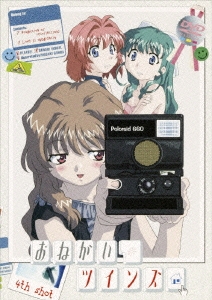 おねがい☆ツインズ 4th.shot