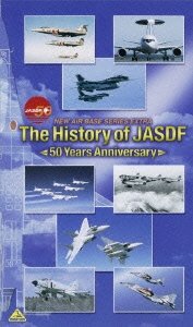 The History of JASDF/航空自衛隊50年史