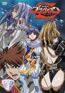 超重神グラヴィオンツヴァイ Vol.3