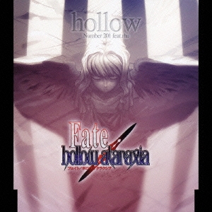 hollow ～「Fate/hollow ataraxia」テーマソング