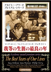 我等の生涯の最良の年