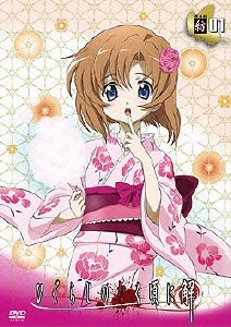 TVアニメーション 「ひぐらしのなく頃に解」DVD 捜査録 -紡- file.01＜通常版＞