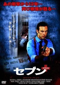 セブン＋(プラス)