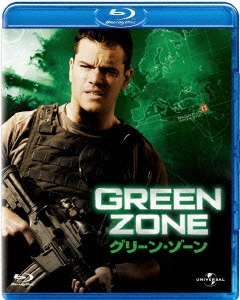 グリーン・ゾーン ブルーレイ&DVDセット ［Blu-ray Disc+DVD］