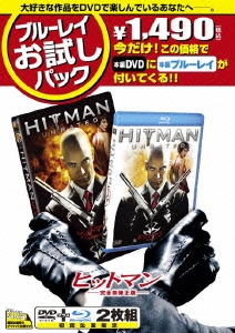 ヒットマン -完全無修正版- ［DVD+Blu-ray Disc］＜初回生産限定版＞