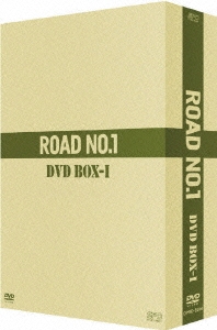 ロードナンバーワン DVD-BOXI