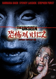 恐怖のいけにえ デジタル・リマスター版