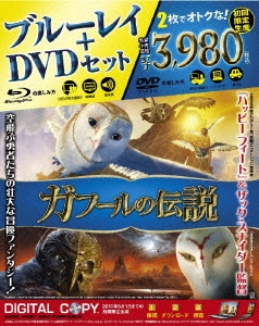ガフールの伝説 ブルーレイ&DVDセット ［Blu-ray Disc+DVD］＜初回限定生産版＞