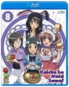 会長はメイド様!8