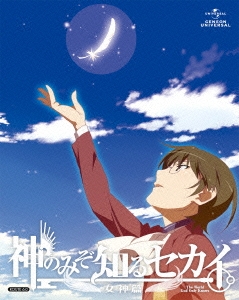 神のみぞ知るセカイ 女神篇 ROUTE 6.0 ［DVD+CD-ROM］＜初回限定版＞