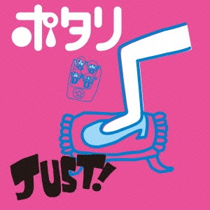 JUST!/セツナジェットコースター
