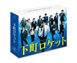 下町ロケット -ゴースト-／-ヤタガラス- 完全版 DVD-BOX DVD