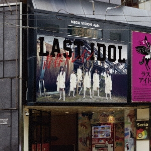 青春トレイン＜Someday Somewhere盤＞