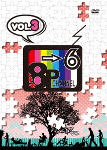 8P/「8P channel 7」Vol.1