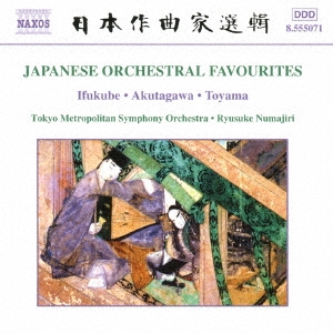 日本管弦楽名曲集