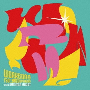 Worksong! Feat.鎮座DOPENESS/Summer Ghost＜限定盤＞