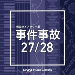 NTVM Music Library 報道ライブラリー編 事件事故27/28