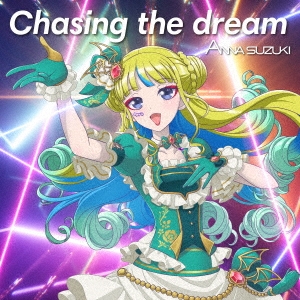 Chasing the dream＜アニメ盤＞