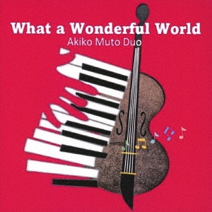 Akiko Muto Duo/What a Wonderful World[AKO0006]