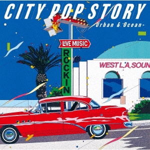吉田美奈子/シティポップ・ストーリー CITY POP STORY - Urban & Ocean -