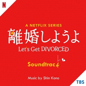 A Netflix Series 悤 Soundtrack[UZCL-2264]