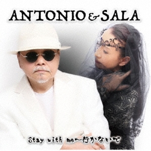 ANTONIO &SALA/Stay with meԤʤ[EJM048]