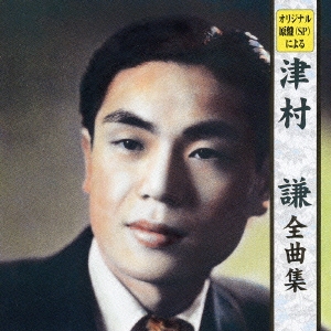 全曲集パート２