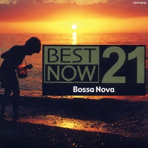 BEST NOW 21 ボサノヴァ