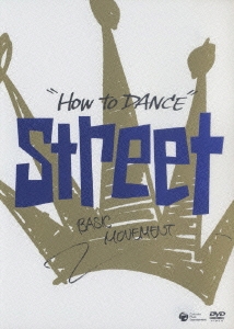 How to Dance STREET-動きの基本-