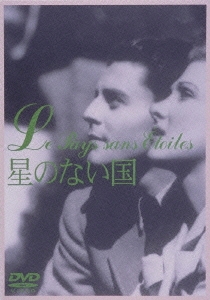 星のない国