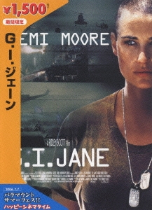 G.I.ジェーン