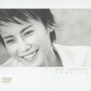 こわれたこころ