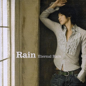 Eternal Rain＜通常盤＞