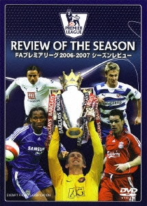 FAプレミアリーグ2006-2007 シーズンレビュー