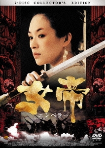 女帝 エンペラー（2枚組）