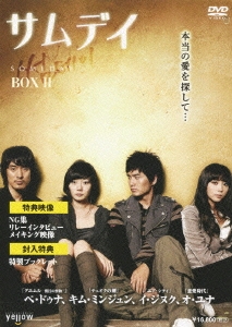 サムデイ BOX II