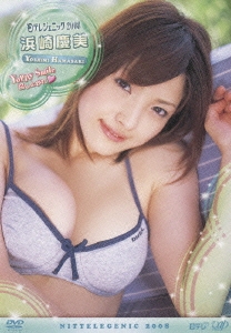 日テレジェニック2008 浜崎慶美