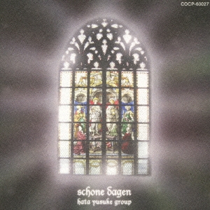 スホーネ・ダーヒェン