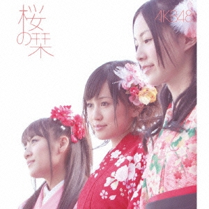 桜の栞 (Type-B) ［CD+DVD］