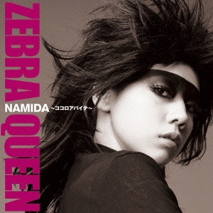 NAMIDA ～ココロアバイテ～ ［CD+DVD］＜初回生産限定盤＞