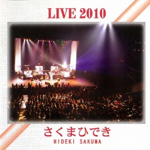 ޤҤǤ/LIVE 2010[HSD-017]