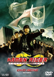 スティーヴン・ランスフォード/KAMEN RIDER DRAGON KNIGHT DVD-BOX2 