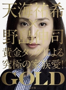 GOLD DVD-BOX