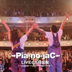 →Pia-no-jaC← LIVE@九段会館～Jumpin' →JAC← Flash Tour～＜完全限定生産盤＞