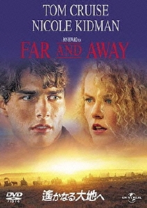 遙かなる大地へ＜初回生産限定盤＞