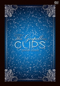 ゴスペラーズ/The Gospellers CLIPS 2008-2010