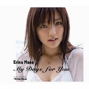 My Days for You＜初回生産限定盤B＞