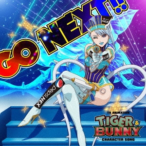 TVアニメ『TIGER & BUNNY』キャラクターソング 「GO NEXT!!」