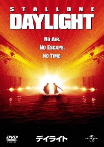 デイライト＜初回生産限定版＞
