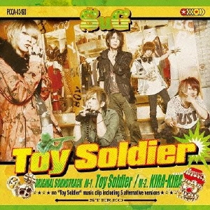 Toy Soldier ［CD+DVD］＜初回限定盤B＞